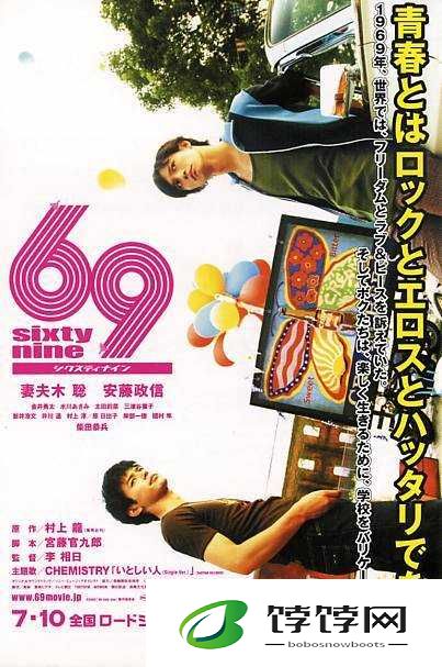 日本人 XXXXXXX69：一部备受争议的作品