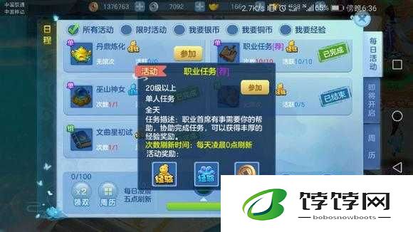 仙凡幻想：天师技能加点详解——4智1耐或1体配置推荐攻略