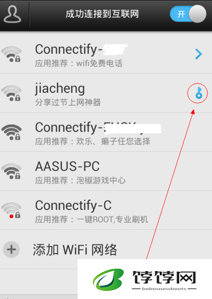 大学寝室墙上安的 H3C 怎么用：破解网络连接的密码
