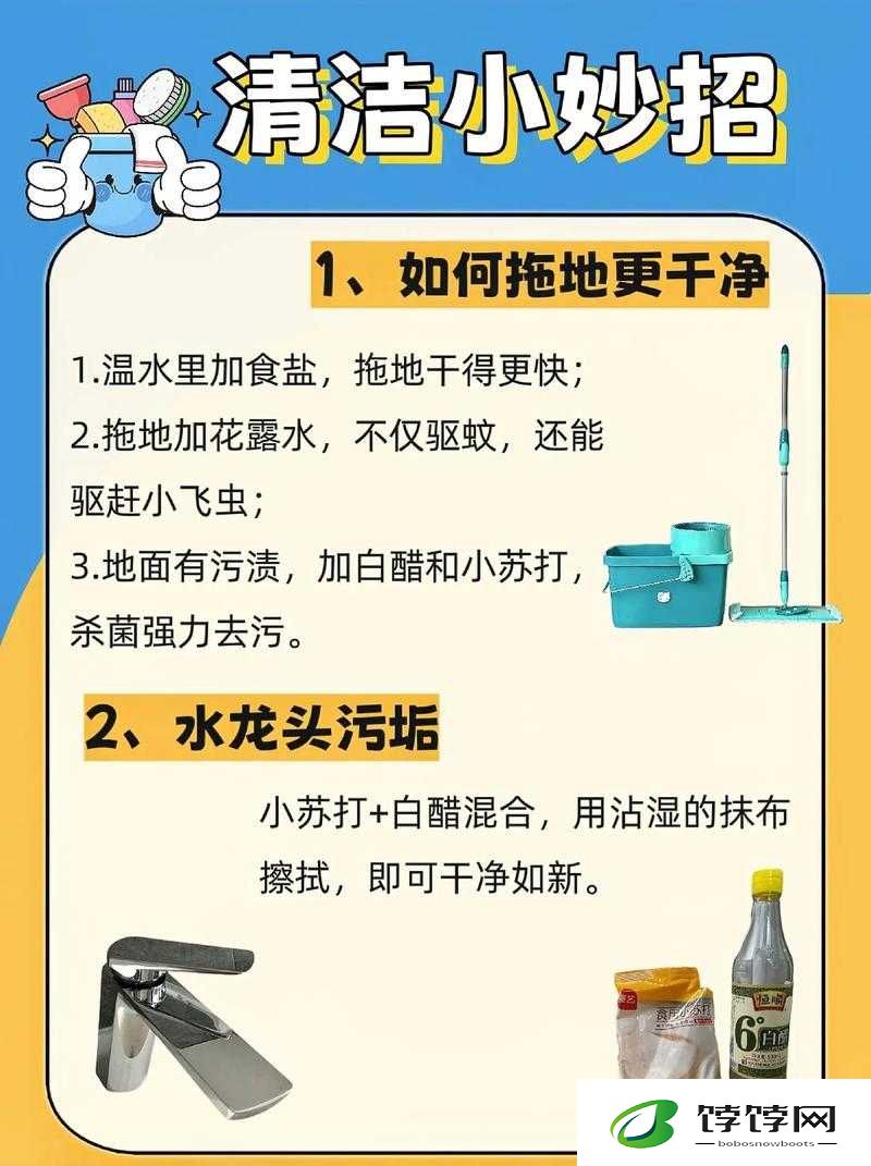 厨房一路干到卧室最简单处理方法：掌握这些技巧让清洁不再烦恼