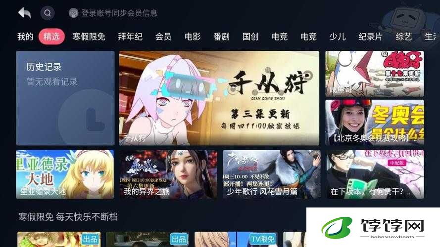 b站大全永不收费免费下载软件吗：掀起网络热议的焦点