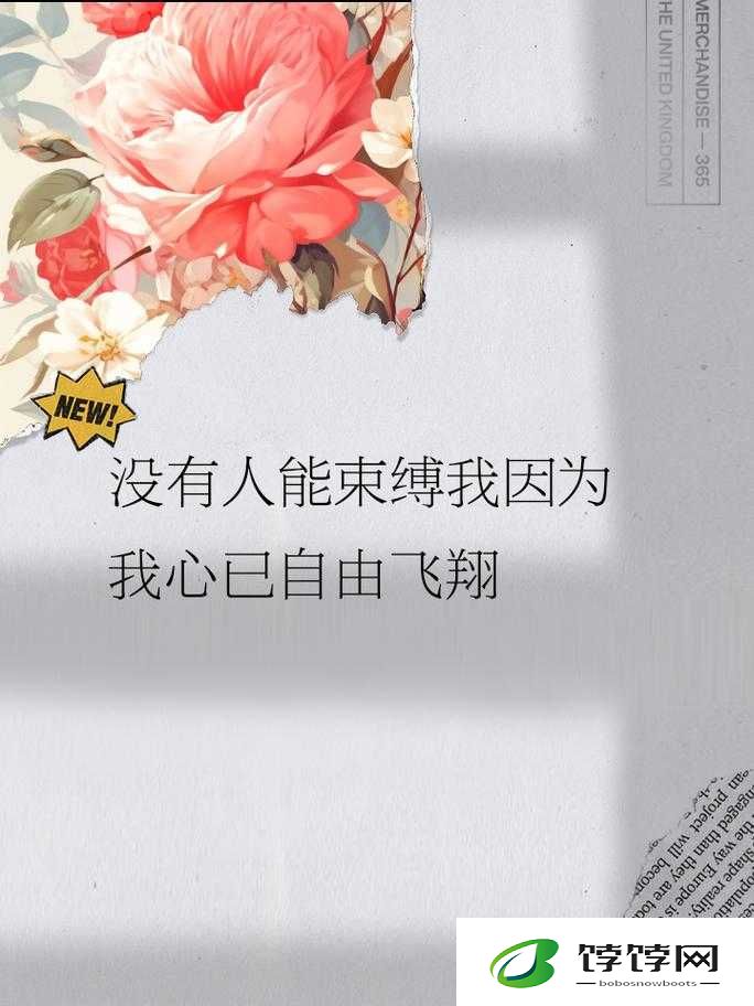 放轻松别太紧张我会很温柔：让心灵自由飞翔