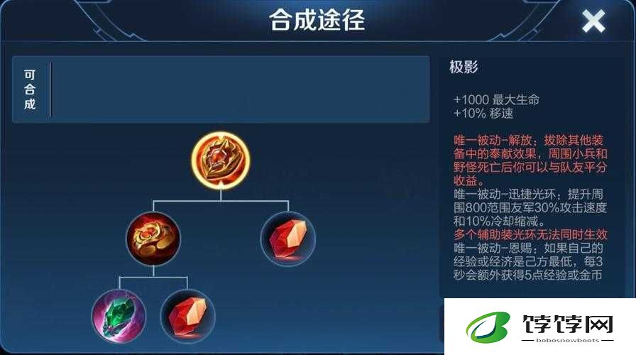 新装备揭秘：王者荣耀中的极影属性介绍及潜力分析