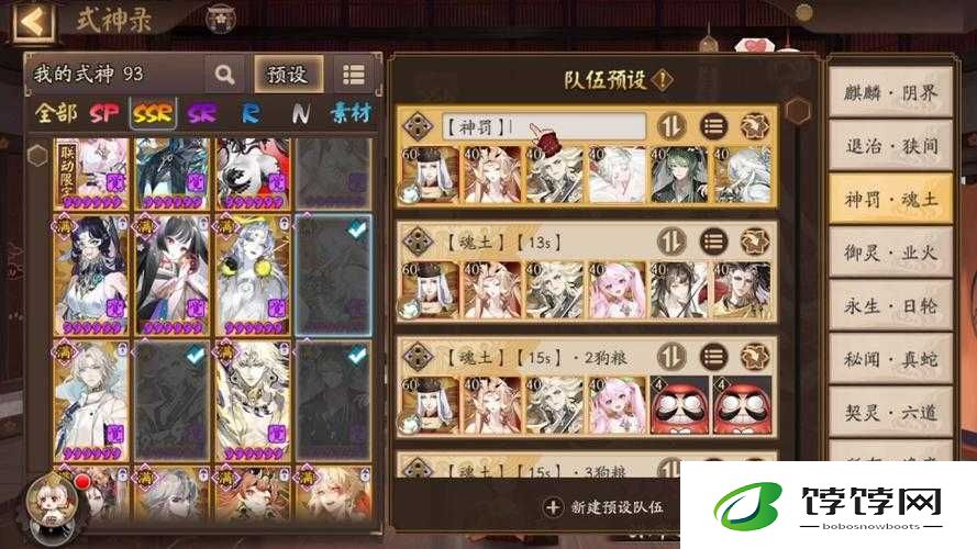 《阴阳师：探索PVP新策略，解析以崽而战式神阵容》