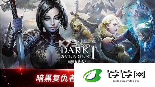 《暗黑复仇者2》新手攻略：非R玩家心得分享