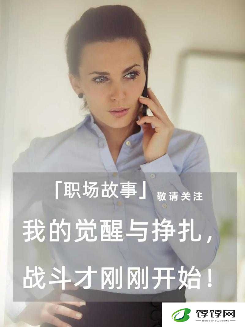 内心的挣扎与职场的挑战：如何应对