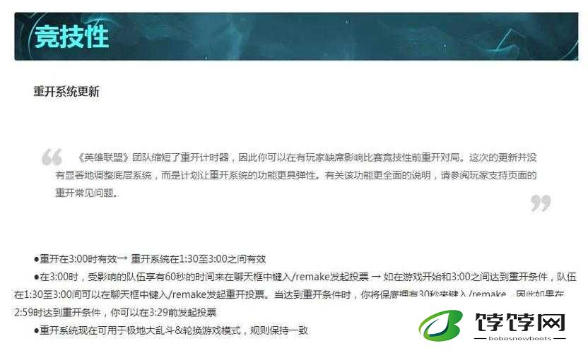 英雄联盟新版本革新，重开系统即将上线