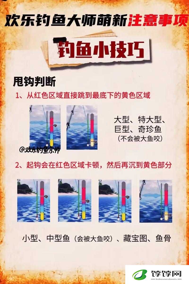 欢乐钓鱼大师：多种途径助力体力快速提升秘籍
