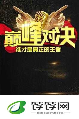 职业与门派的巅峰对决：谁是真正的王者？