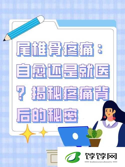阿痛痛疼疼疼疼：揭秘疼痛背后的秘密
