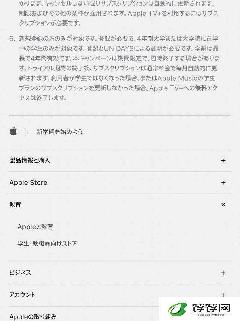 16 岁 MacBook Pro 日本成功发布新栏目