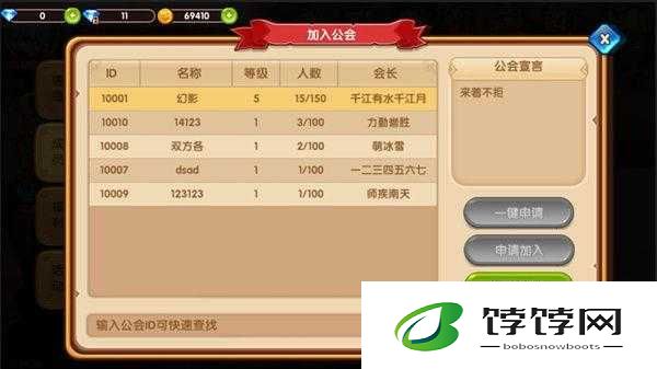 月光之城手游公会系统功能玩法说明