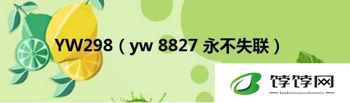 YW193永不失联国际或将会取消收费疑惑：究竟是真是假