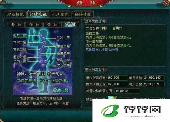 暴走群侠传：主角光环下的任督脉打通秘籍