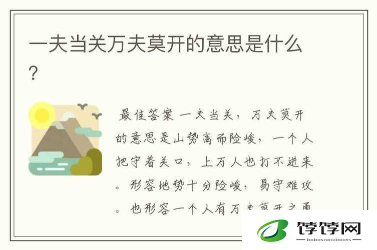 大将军 1V2LH 剧情：一夫当关，万夫莫开