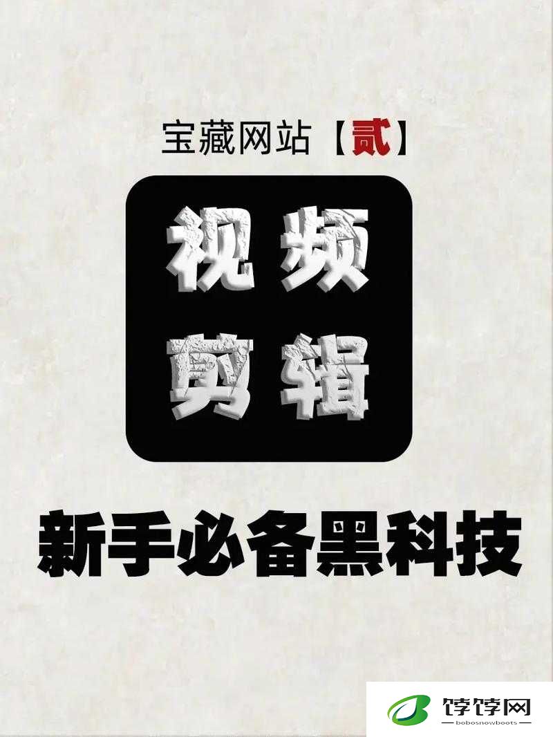 最好免费的高清视频剪辑软件：成为视频创作大神的必备神器