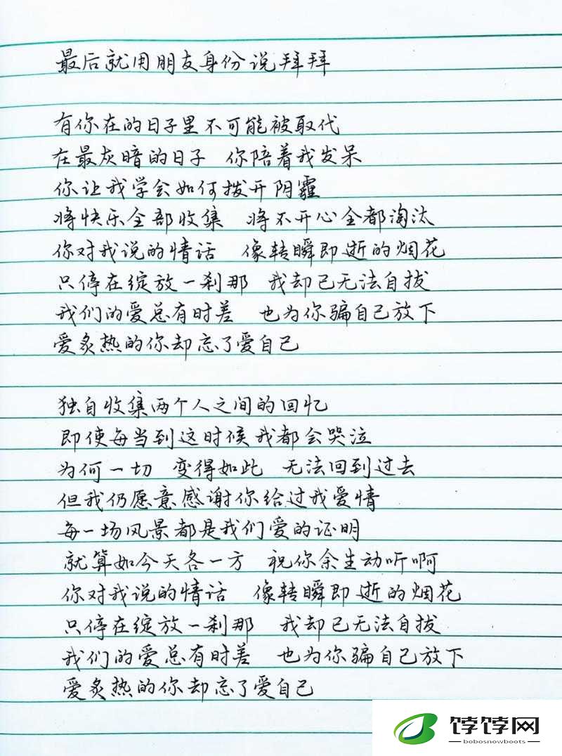 さようなら花泥棒さん歌词上线弹幕功能：你我共同的回忆