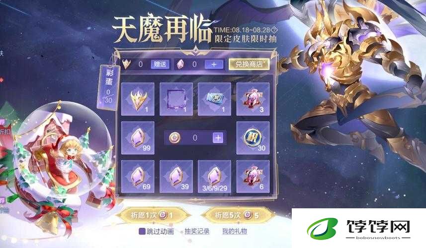 神秘商店限时开启，天魔缭乱震撼登场