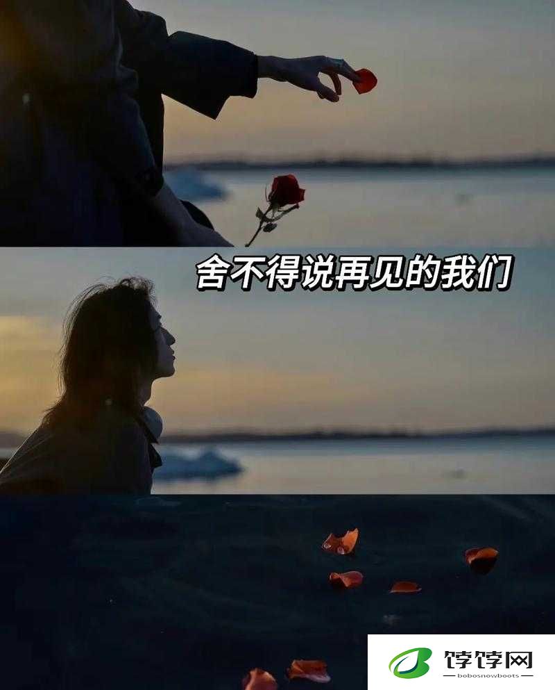 刚和男友发生完关系就想分手：情感漩涡中的迷茫与抉择