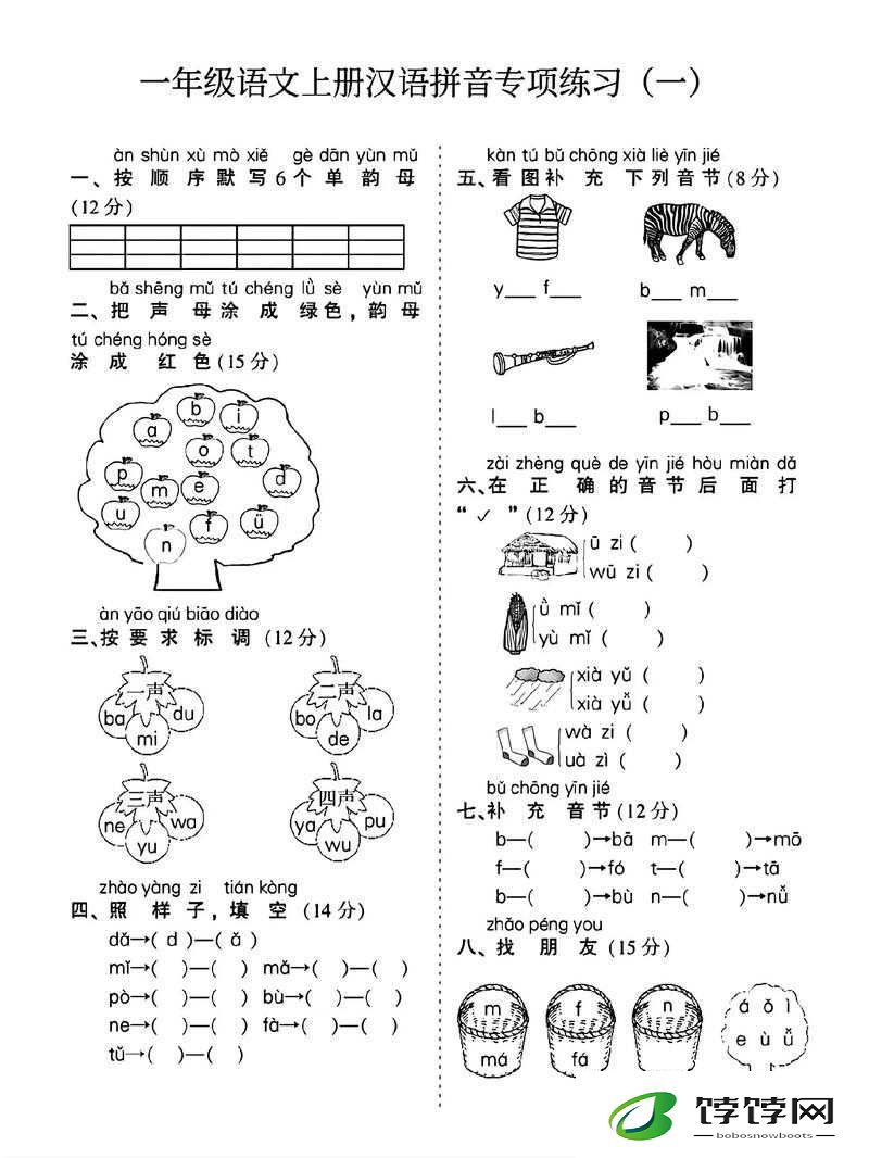 掌中的韵母柳如玉粉丝增长迅猛：太厉害了