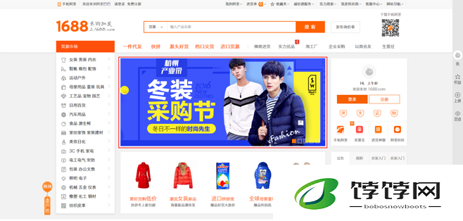 成品网站 1688 特色：一站式批发采购平台
