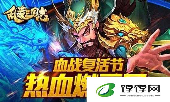 乱轰三国志2 月 14 日新服新区开启，情人节海量豪礼大放送