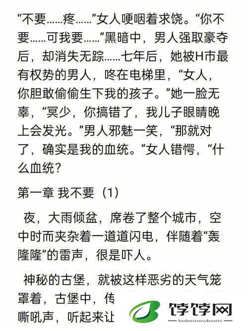 男主一直在女主里面不出来：霸总追妻火葬场