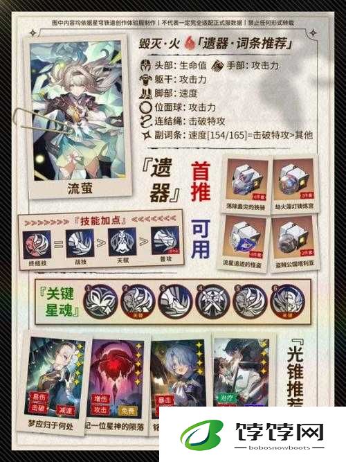 锁链战记中圣骑士团长戴纳帝的全方位属性详细展示