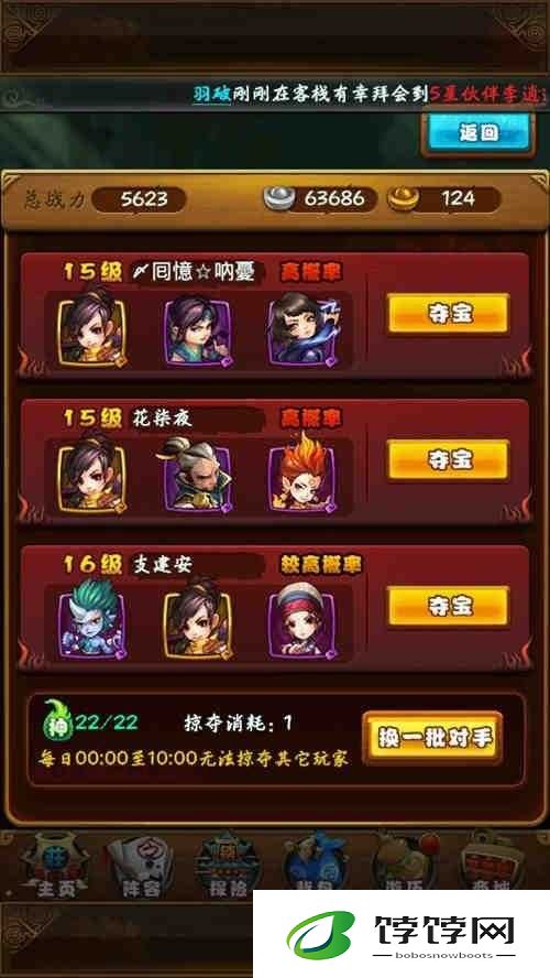 仙剑奇侠传群侠夺宝玩法全面解析：探索宝藏，挑战江湖