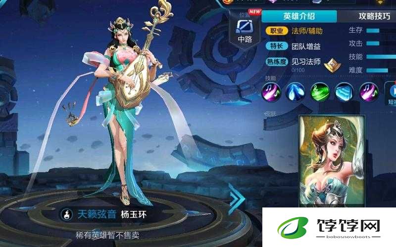 王者荣耀杨玉环技能深度剖析 带你领略独特魅力的她