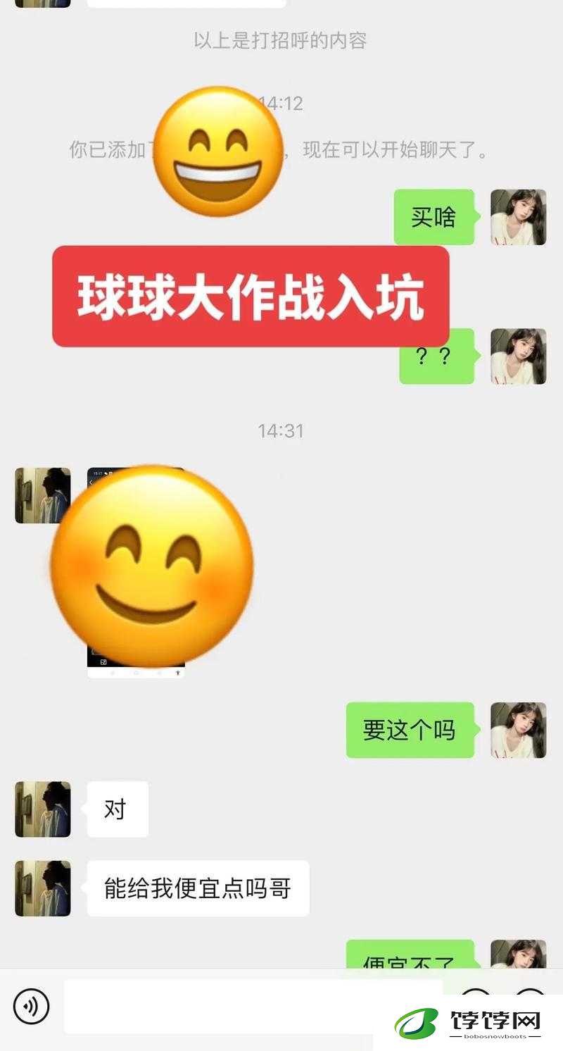 两个球球一直抖：引发全网热议的奇特现象