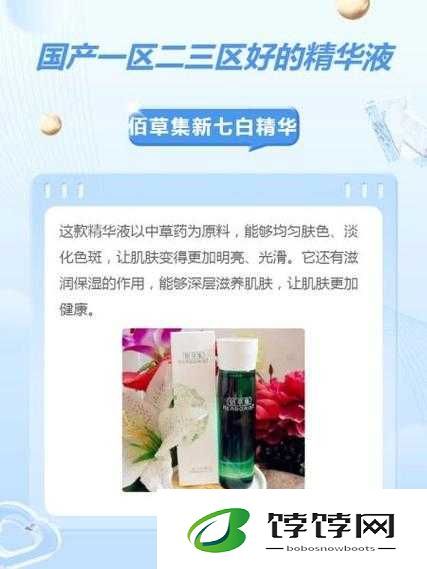 1 区 2 区 3 区 4 区精华液：全新升级体验