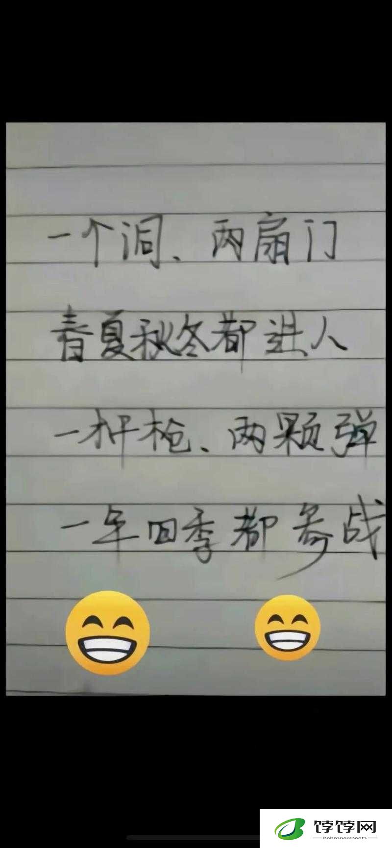 一洞二枪什么意思：解析其背后含义