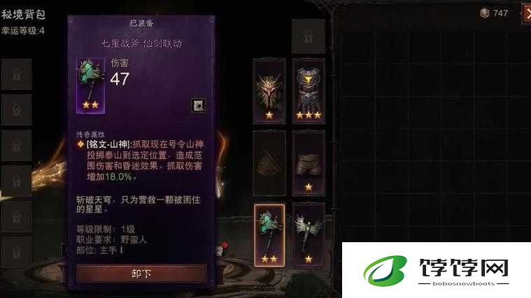 暗黑破坏神不朽熔火作用深度解析：探索熔火的神秘功能与效益揭秘