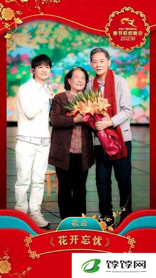 父母儿女一家大联欢吕红刘海：家庭团聚的欢乐盛宴