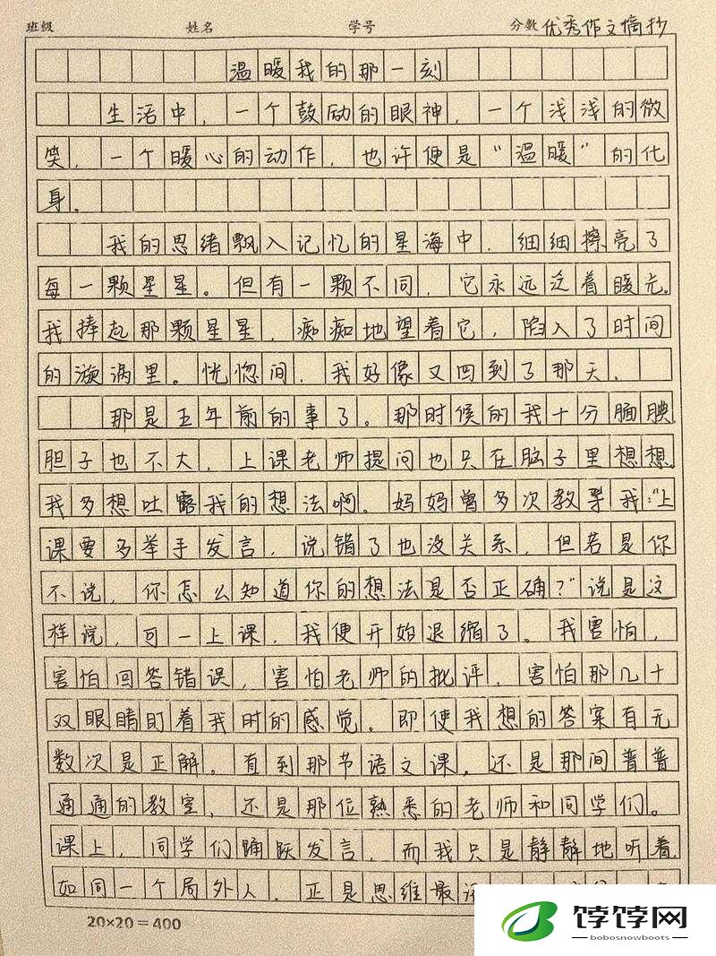 感受到了我那滚烫的温度：心的倾诉