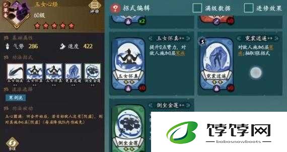 方寸对决寒剑流玩法与搭配技巧详细一览