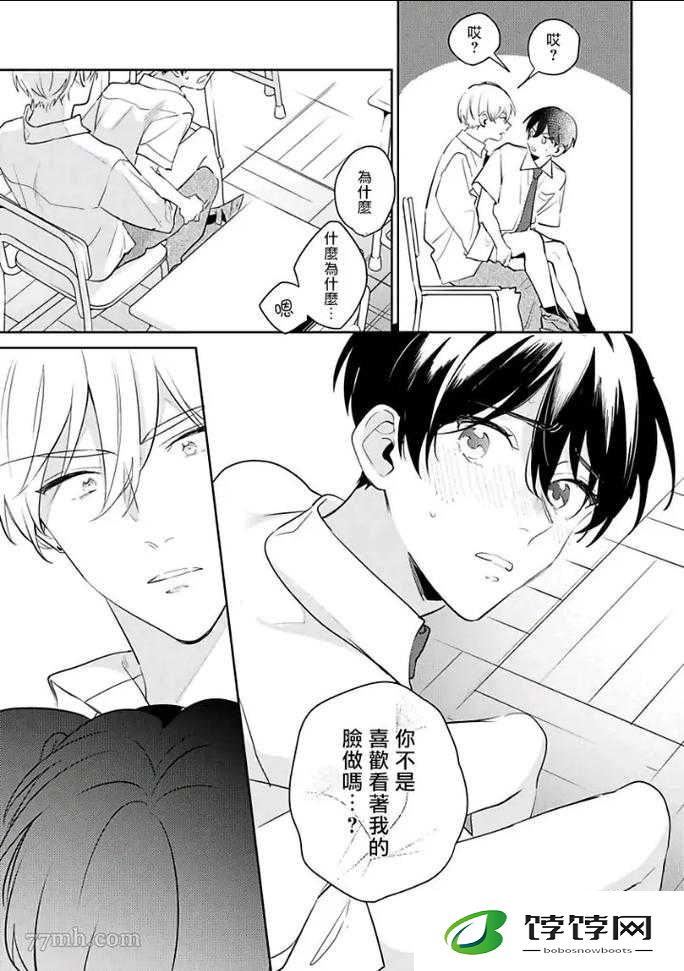 好好疼爱里面第 6 集：精彩剧情分析