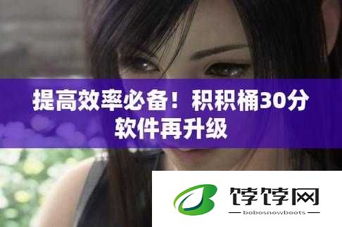 积积桶积积软件大全app：实用软件集合