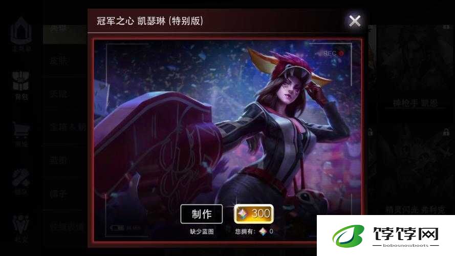 虚荣国服战警凯瑟琳辅助游走 掌控全场的精彩实战解析