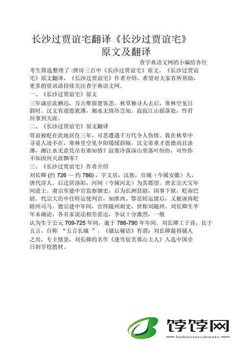 东北大通炕金凤原文及翻译：炕上的故事