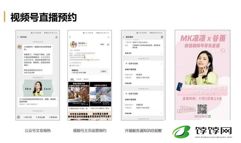 海外直播 B 站：主要内容及观看方式介绍