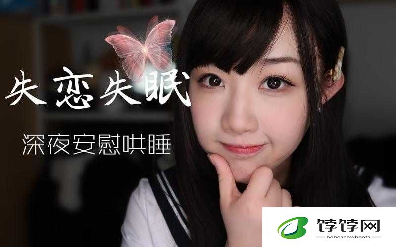 女生发出哼哼唧唧的声音助眠：成为睡眠新宠背后的秘密