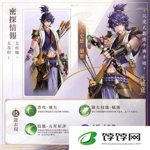 代号鸢天曲日术卡池新角色太史慈张闿公孙珊上线介绍