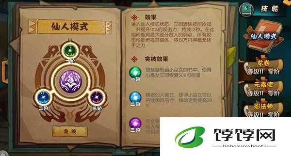 功夫大黄豆元素融合职业技能深度解析