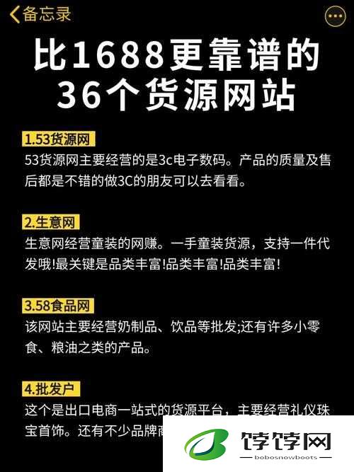 成品网站 1688 特色停运了：平台落幕，用户何去何从