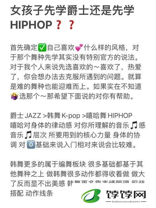 18 岁女生学 hiphop 还是爵士真的上传了新作吗：快来看看