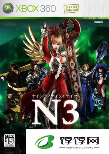 九十九夜xbox360：震撼游戏世界的传奇之作
