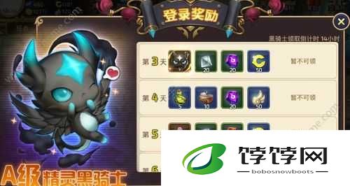 龙之谷手游黑骑士怎么样？A级精灵全面分析