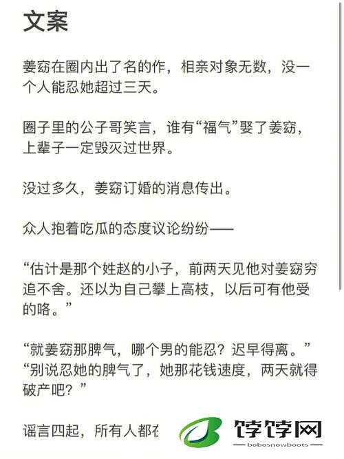 你是玫瑰 1V1 的精彩对决